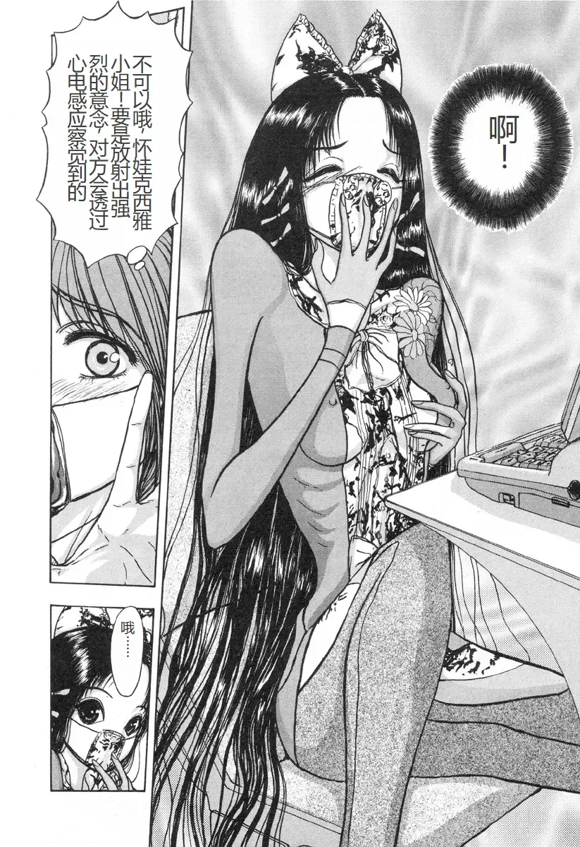 [Mukade Melibe] Burgess no Otome-tachi -Dinomiscus no Shou- Fhentai - Page 165