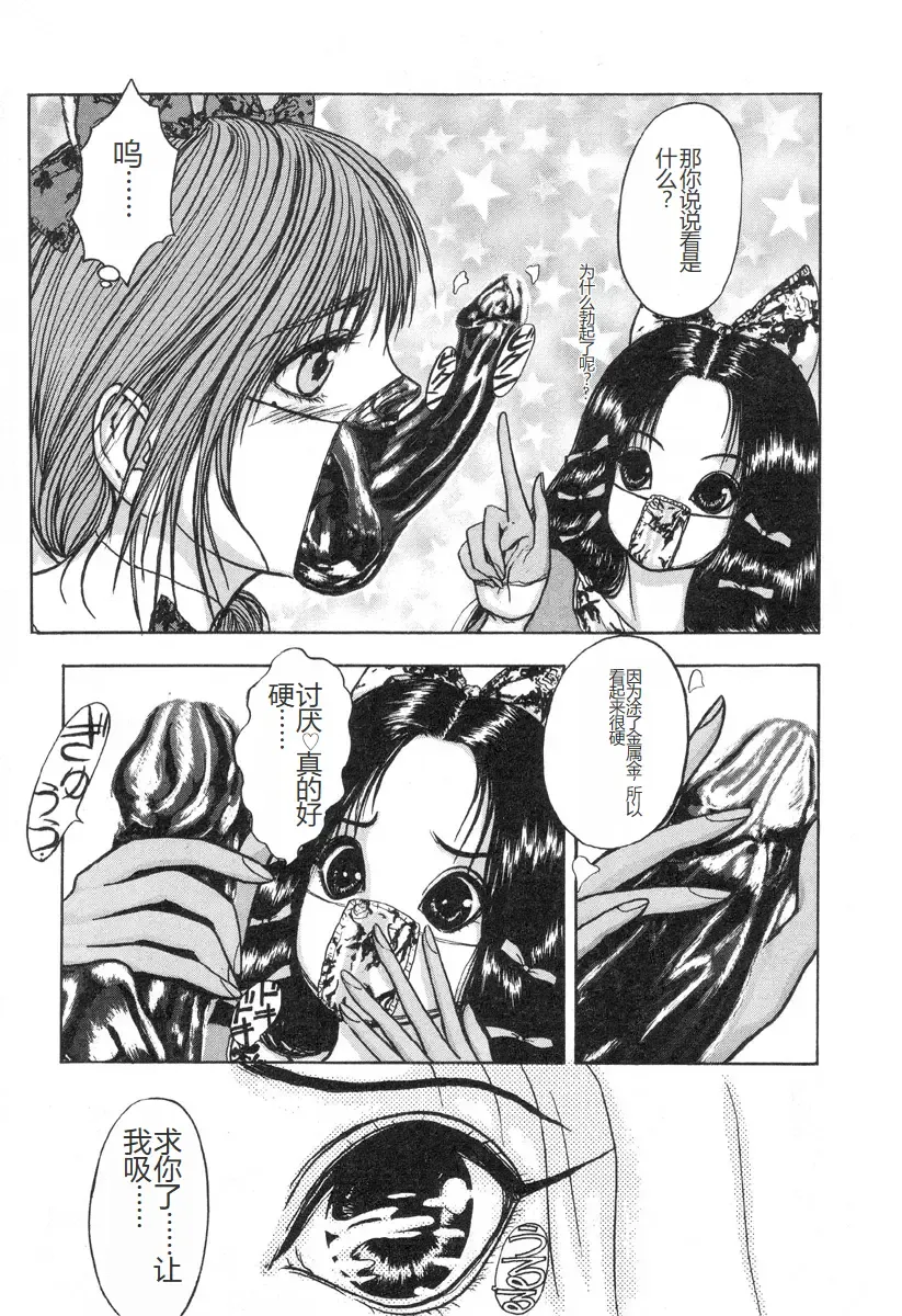 [Mukade Melibe] Burgess no Otome-tachi -Dinomiscus no Shou- Fhentai - Page 166