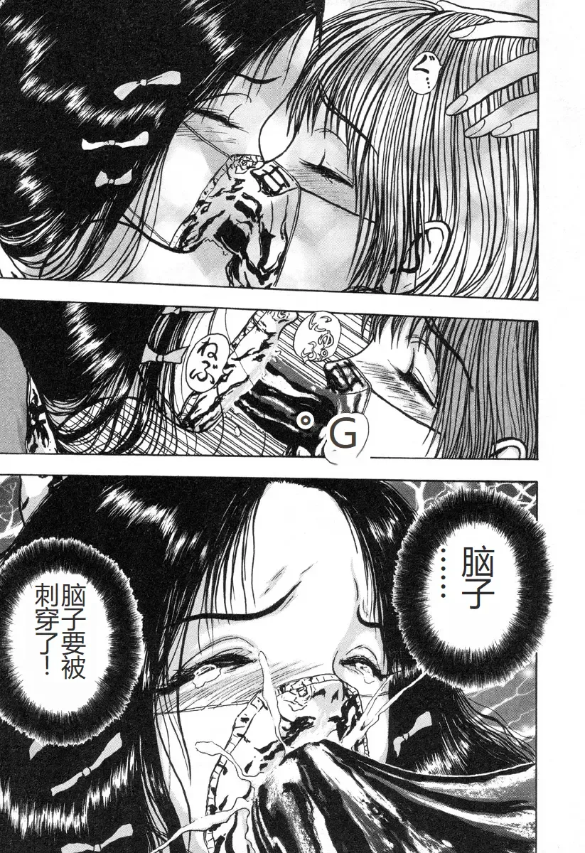 [Mukade Melibe] Burgess no Otome-tachi -Dinomiscus no Shou- Fhentai - Page 170