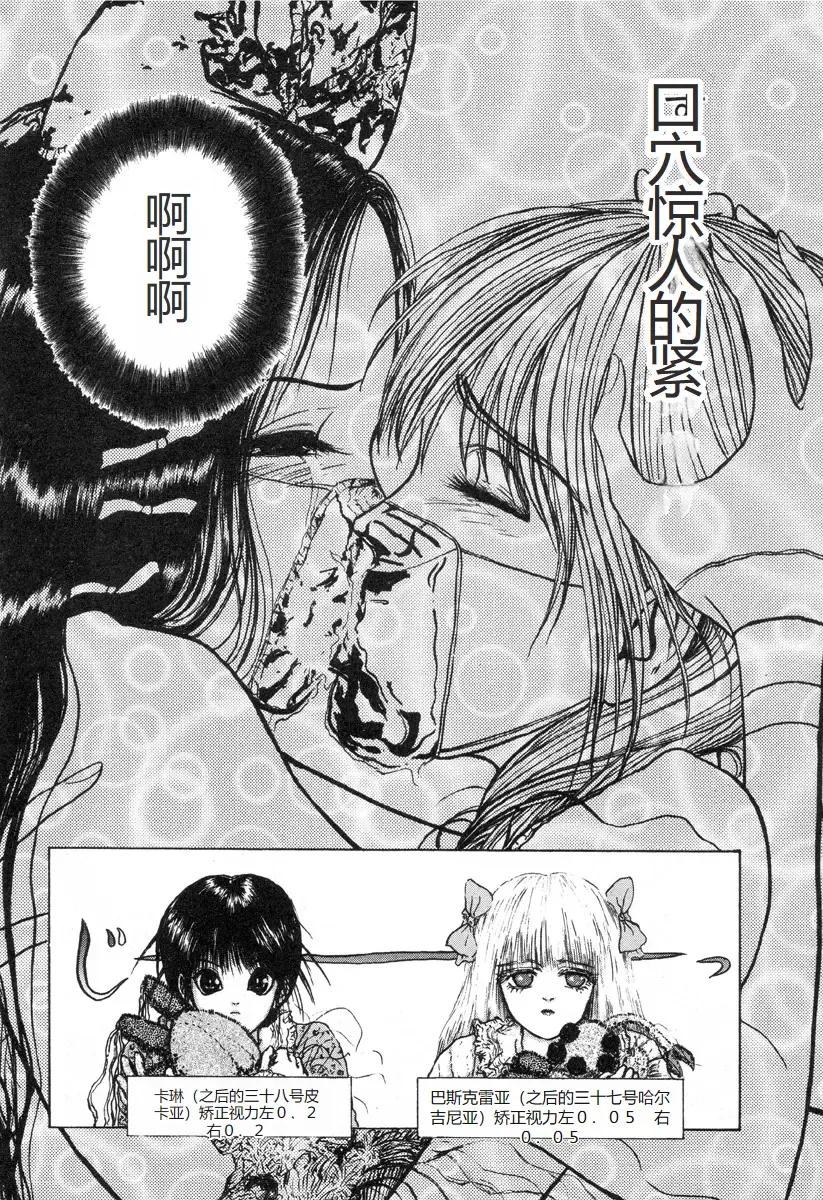 [Mukade Melibe] Burgess no Otome-tachi -Dinomiscus no Shou- Fhentai - Page 171