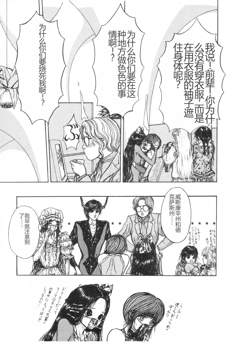 [Mukade Melibe] Burgess no Otome-tachi -Dinomiscus no Shou- Fhentai - Page 172