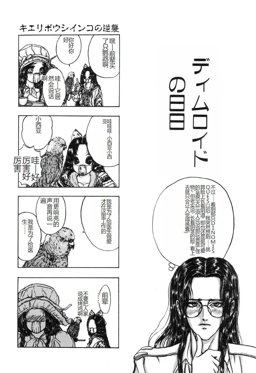 [Mukade Melibe] Burgess no Otome-tachi -Dinomiscus no Shou- Fhentai - Page 174