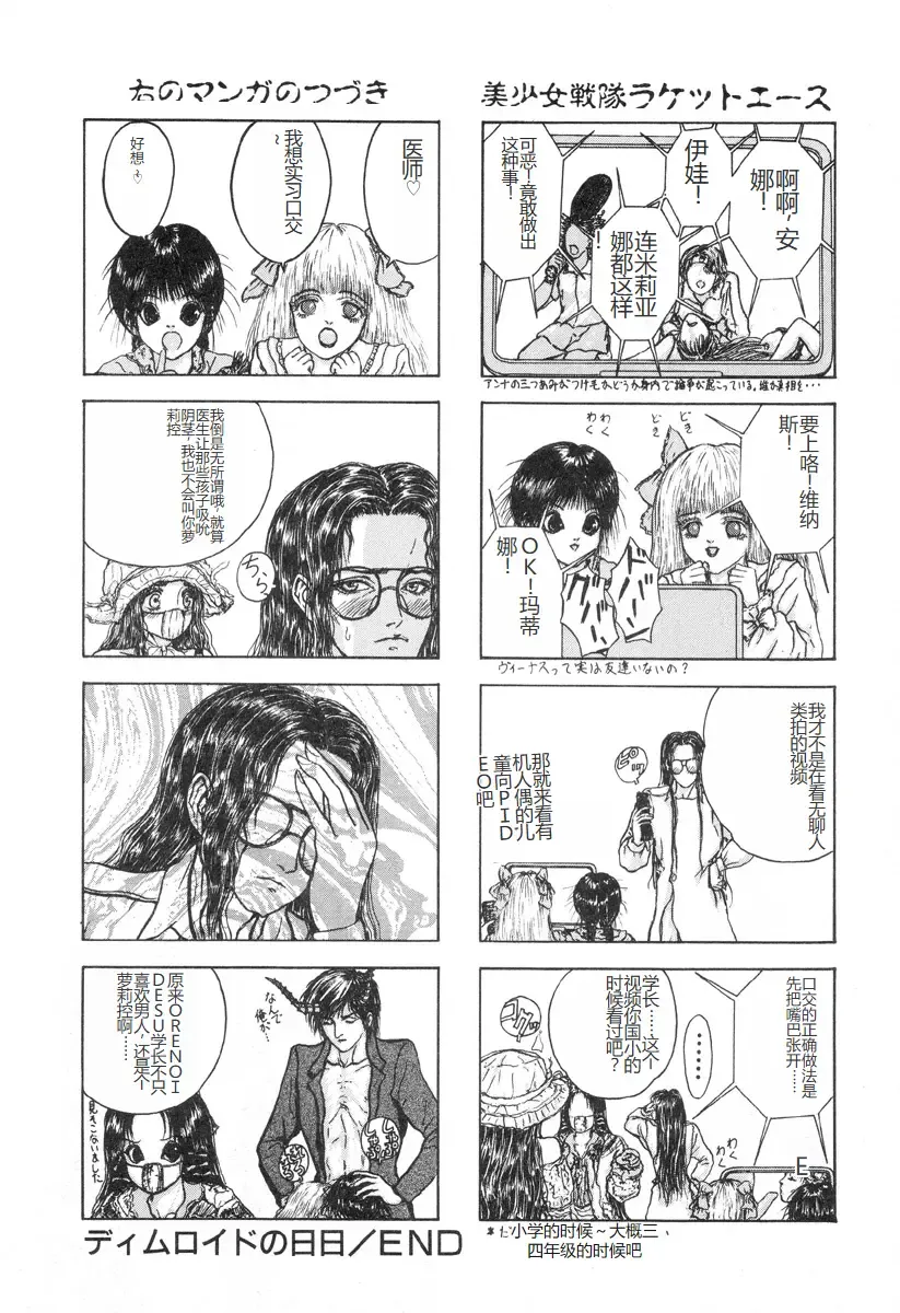 [Mukade Melibe] Burgess no Otome-tachi -Dinomiscus no Shou- Fhentai - Page 175