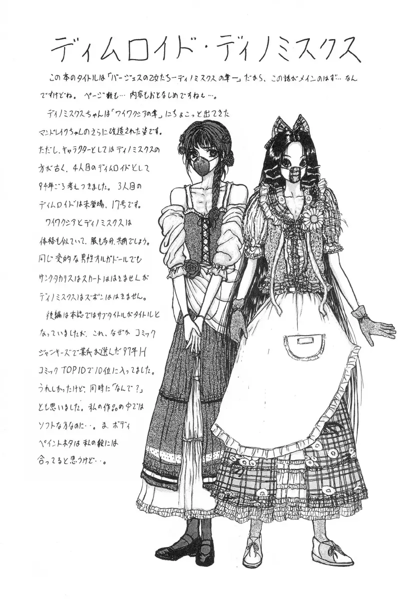 [Mukade Melibe] Burgess no Otome-tachi -Dinomiscus no Shou- Fhentai - Page 176