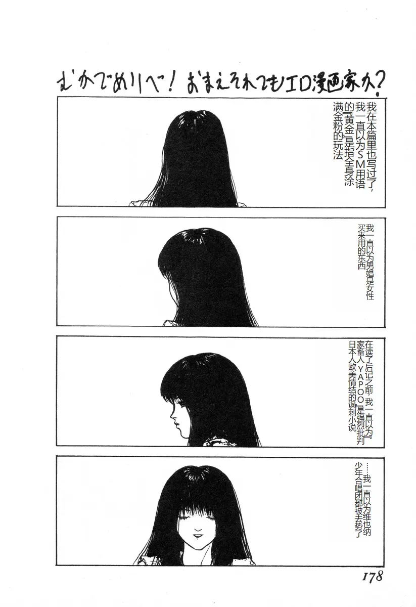 [Mukade Melibe] Burgess no Otome-tachi -Dinomiscus no Shou- Fhentai - Page 177