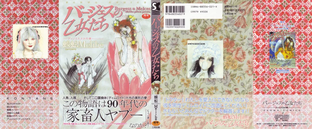 [Mukade Melibe] Burgess no Otome-tachi -Dinomiscus no Shou- Fhentai - Page 2