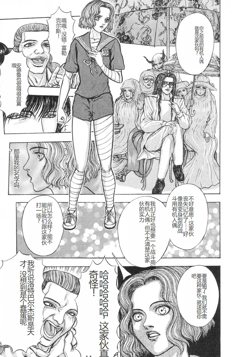 [Mukade Melibe] Burgess no Otome-tachi -Dinomiscus no Shou- Fhentai - Page 22