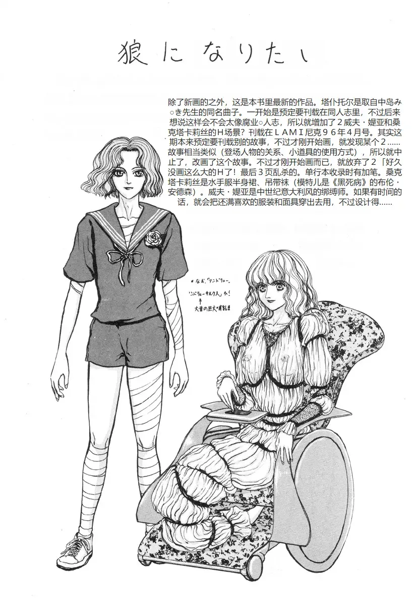 [Mukade Melibe] Burgess no Otome-tachi -Dinomiscus no Shou- Fhentai - Page 32