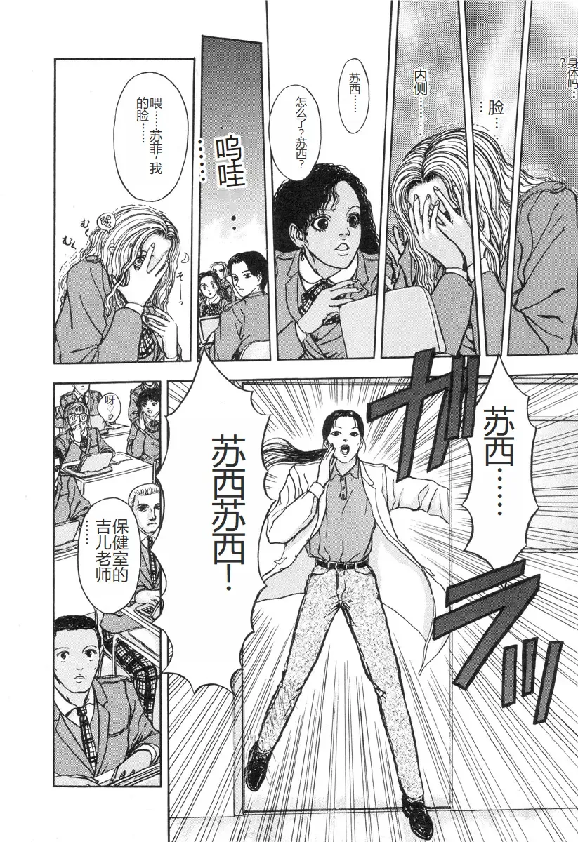 [Mukade Melibe] Burgess no Otome-tachi -Dinomiscus no Shou- Fhentai - Page 39