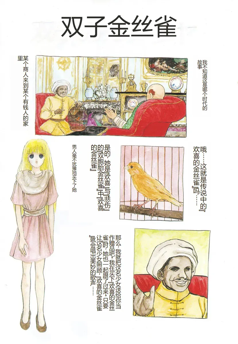 [Mukade Melibe] Burgess no Otome-tachi -Dinomiscus no Shou- Fhentai - Page 4