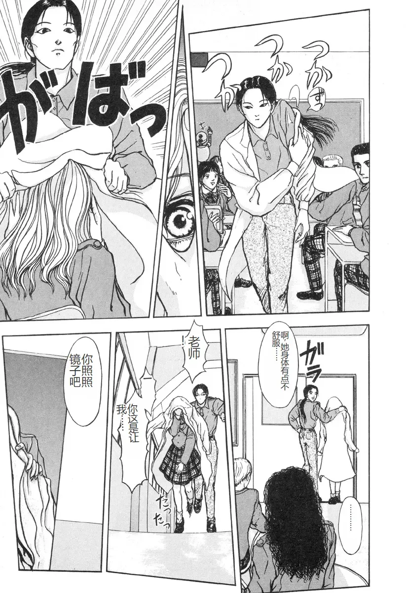 [Mukade Melibe] Burgess no Otome-tachi -Dinomiscus no Shou- Fhentai - Page 40