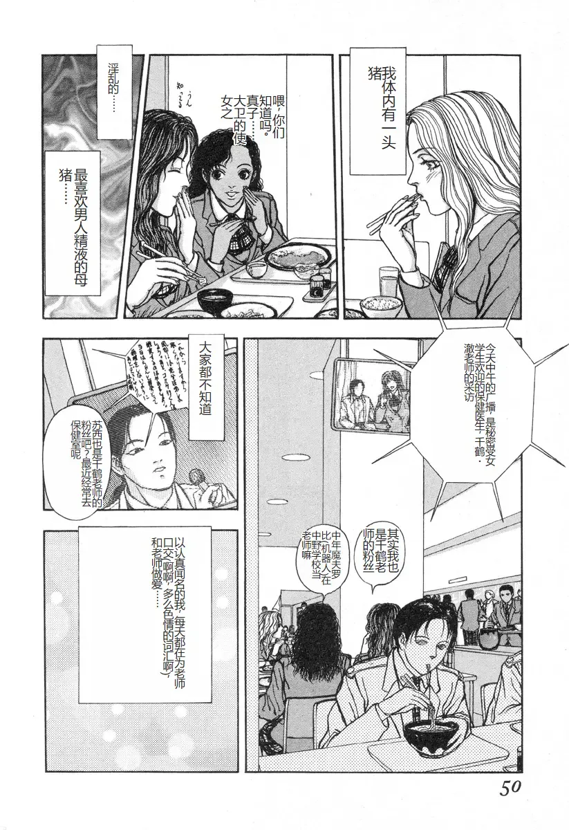 [Mukade Melibe] Burgess no Otome-tachi -Dinomiscus no Shou- Fhentai - Page 49