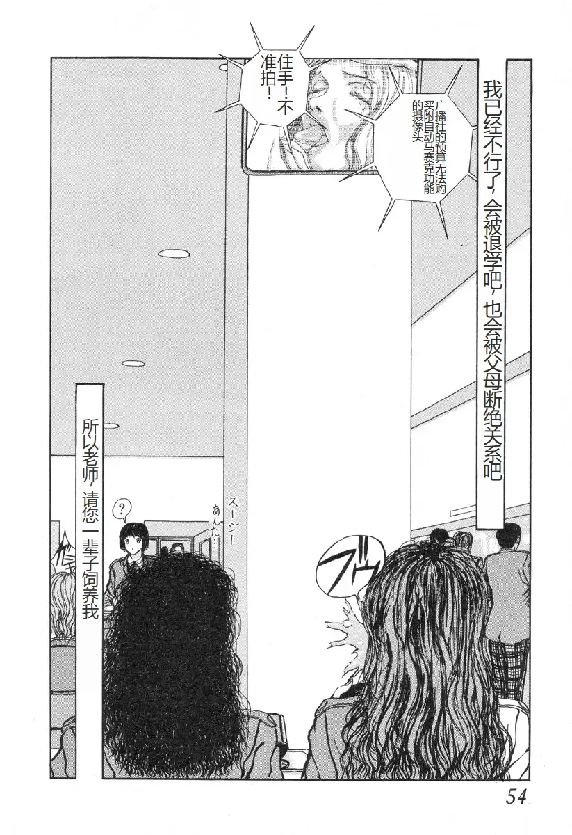 [Mukade Melibe] Burgess no Otome-tachi -Dinomiscus no Shou- Fhentai - Page 53