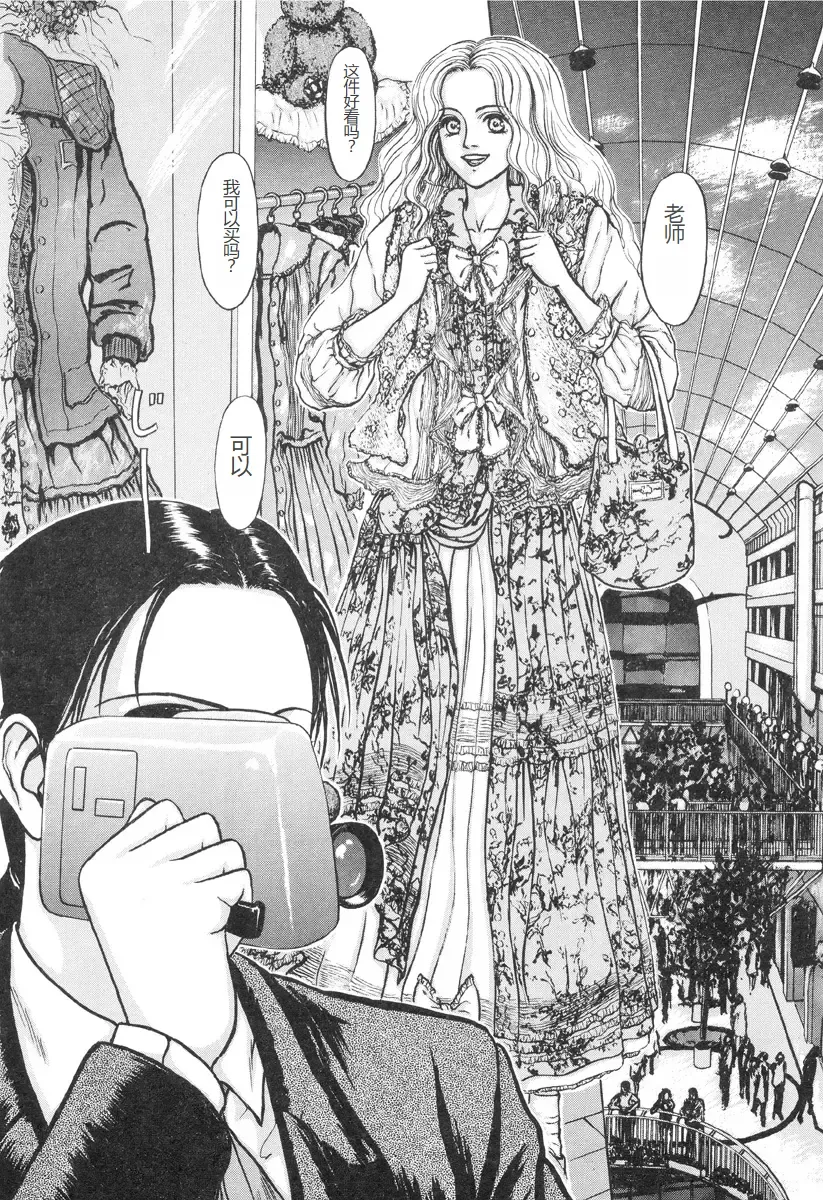 [Mukade Melibe] Burgess no Otome-tachi -Dinomiscus no Shou- Fhentai - Page 55