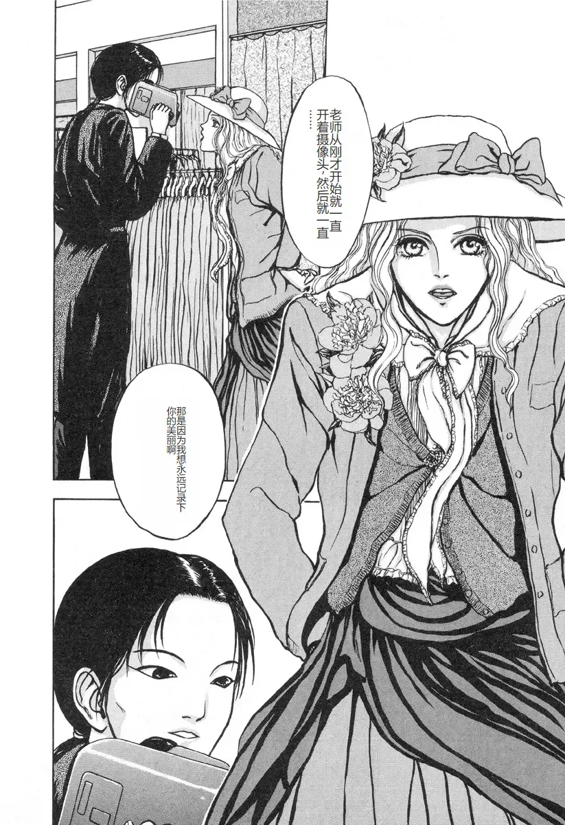 [Mukade Melibe] Burgess no Otome-tachi -Dinomiscus no Shou- Fhentai - Page 57