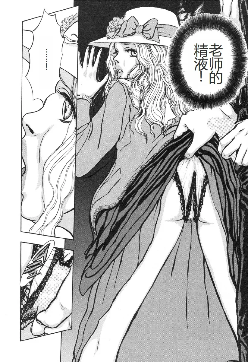 [Mukade Melibe] Burgess no Otome-tachi -Dinomiscus no Shou- Fhentai - Page 59