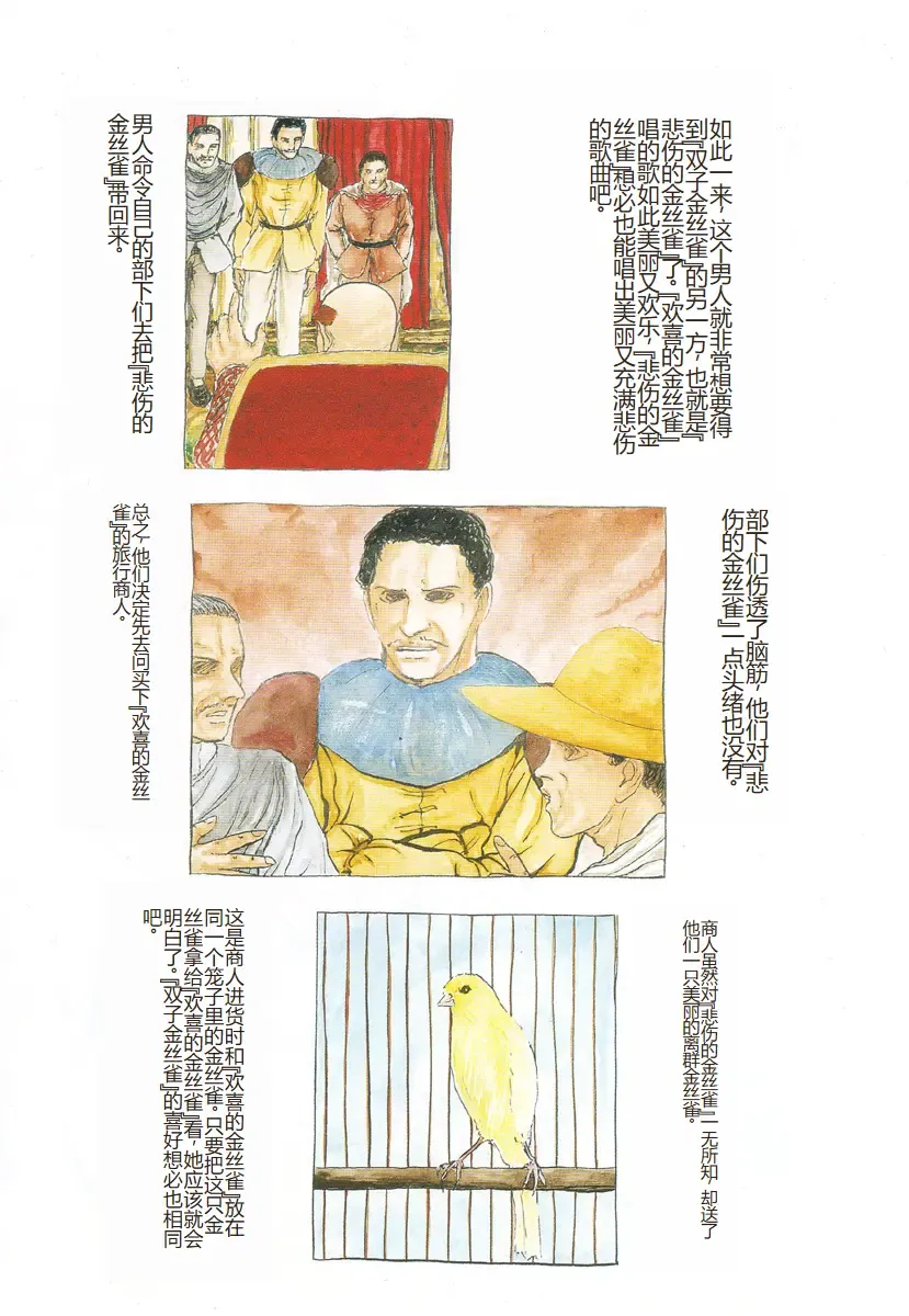 [Mukade Melibe] Burgess no Otome-tachi -Dinomiscus no Shou- Fhentai - Page 6