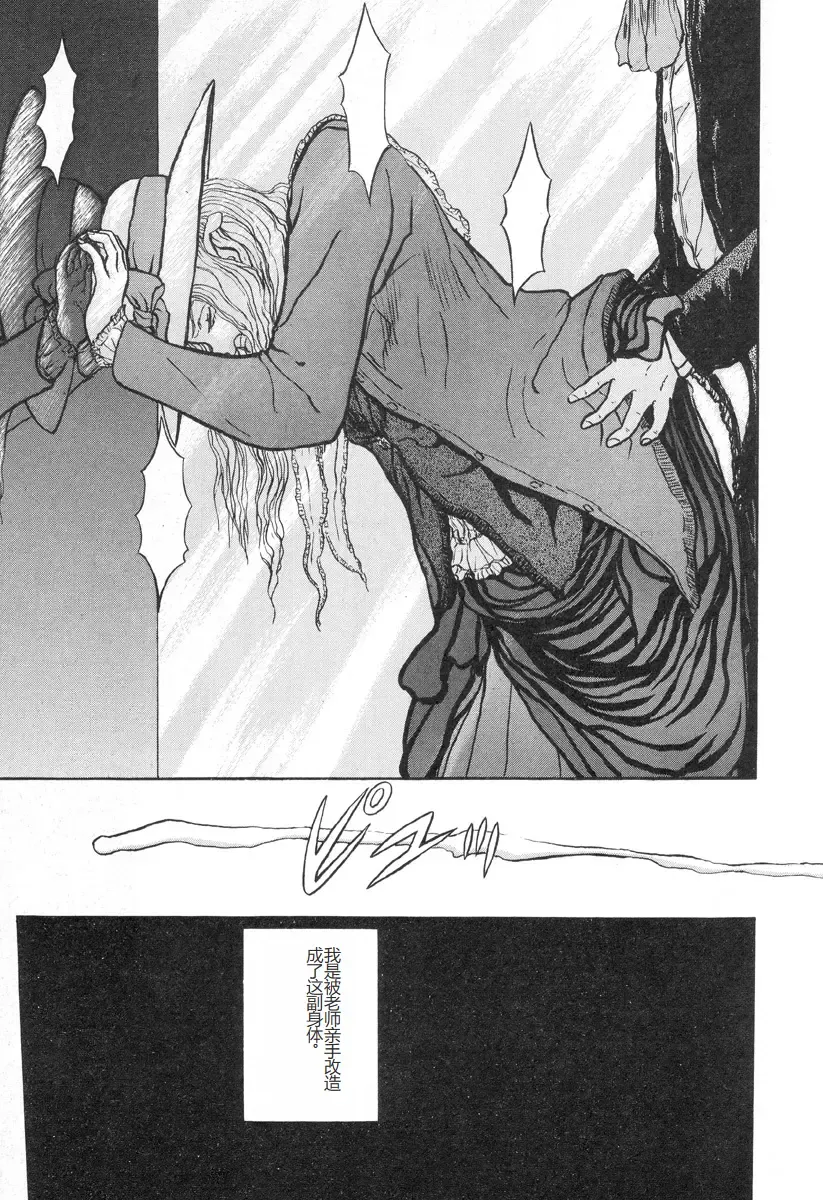 [Mukade Melibe] Burgess no Otome-tachi -Dinomiscus no Shou- Fhentai - Page 60