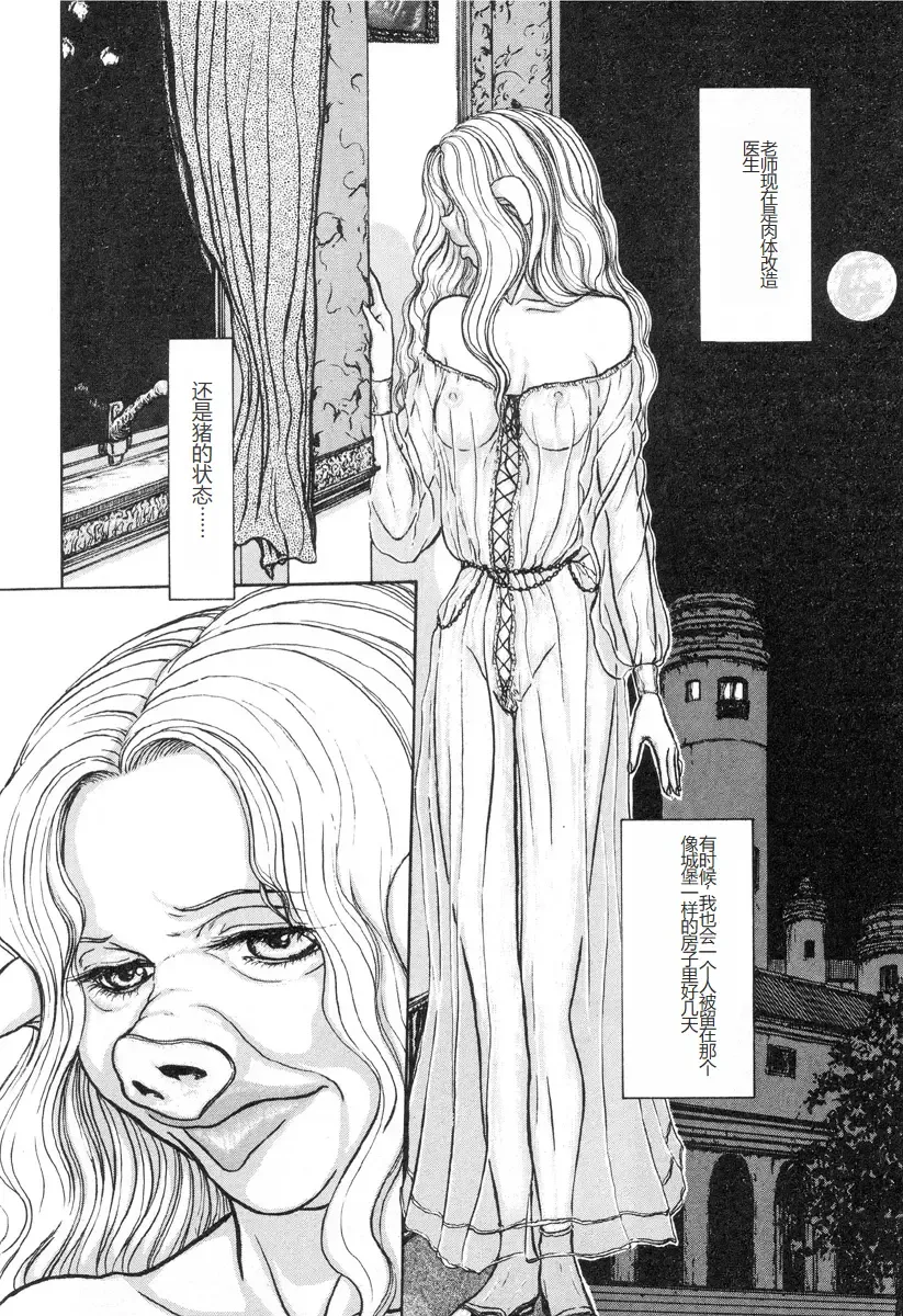 [Mukade Melibe] Burgess no Otome-tachi -Dinomiscus no Shou- Fhentai - Page 61