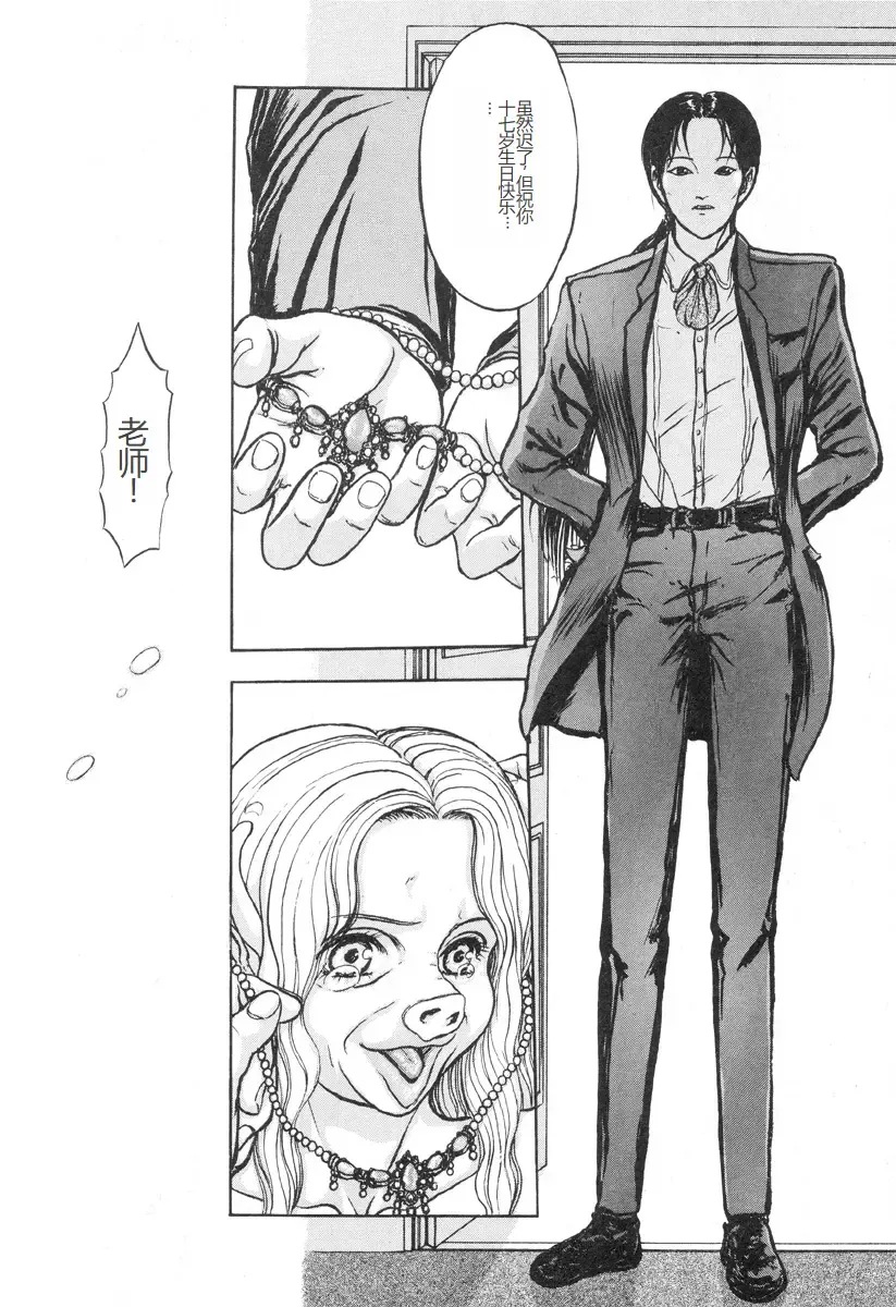 [Mukade Melibe] Burgess no Otome-tachi -Dinomiscus no Shou- Fhentai - Page 63