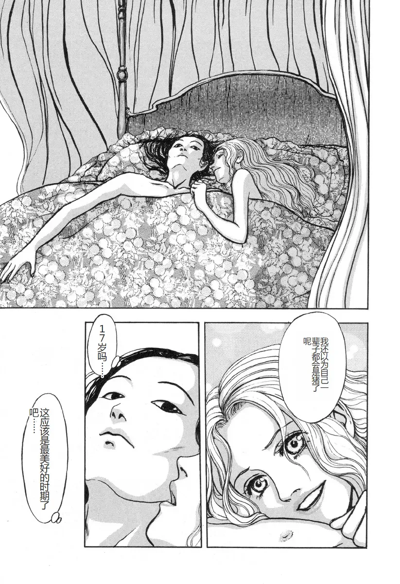 [Mukade Melibe] Burgess no Otome-tachi -Dinomiscus no Shou- Fhentai - Page 64