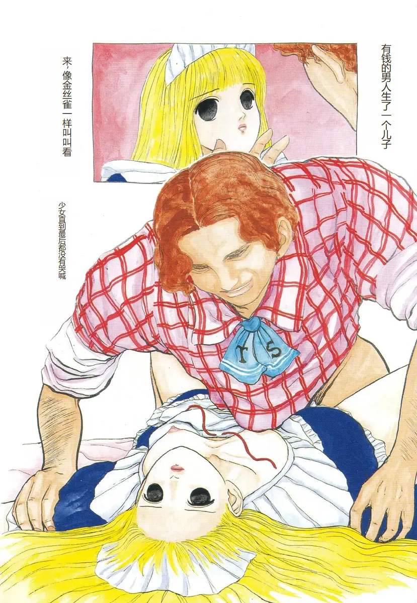 [Mukade Melibe] Burgess no Otome-tachi -Dinomiscus no Shou- Fhentai - Page 7