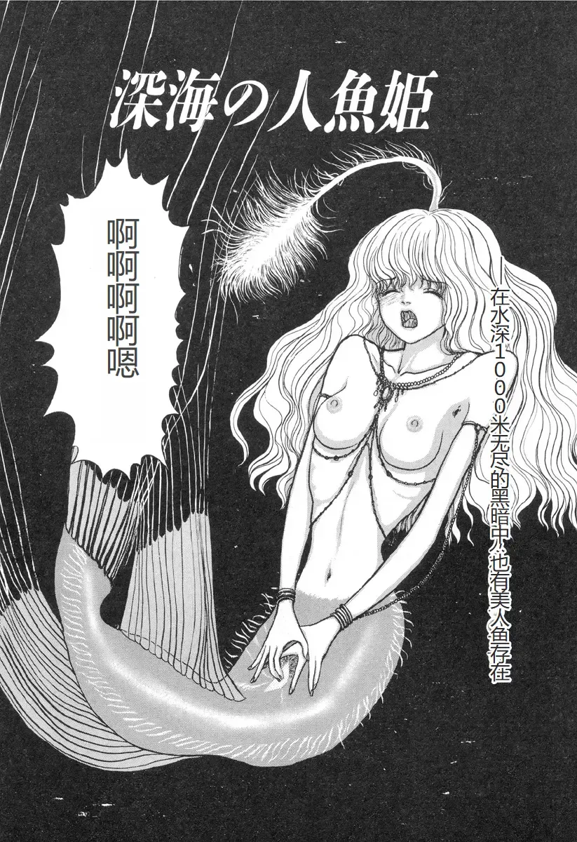 [Mukade Melibe] Burgess no Otome-tachi -Dinomiscus no Shou- Fhentai - Page 75