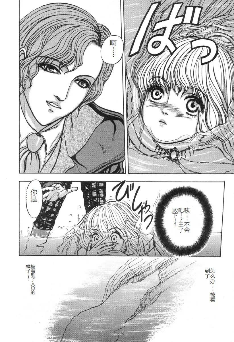 [Mukade Melibe] Burgess no Otome-tachi -Dinomiscus no Shou- Fhentai - Page 79