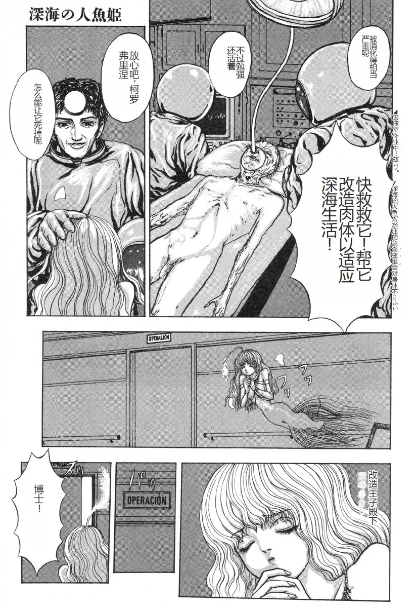 [Mukade Melibe] Burgess no Otome-tachi -Dinomiscus no Shou- Fhentai - Page 86