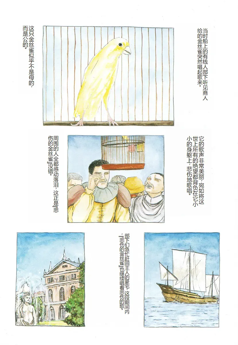 [Mukade Melibe] Burgess no Otome-tachi -Dinomiscus no Shou- Fhentai - Page 9