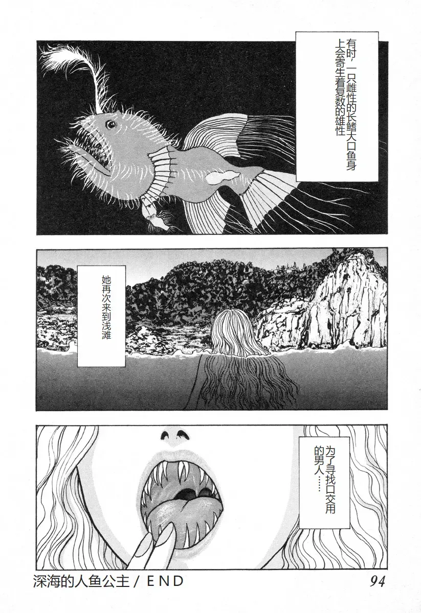 [Mukade Melibe] Burgess no Otome-tachi -Dinomiscus no Shou- Fhentai - Page 93