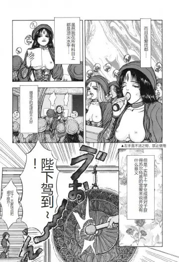 [Mukade Melibe] Burgess no Otome-tachi -Dinomiscus no Shou- Fhentai - Page 100