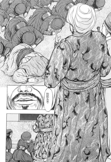 [Mukade Melibe] Burgess no Otome-tachi -Dinomiscus no Shou- Fhentai - Page 101