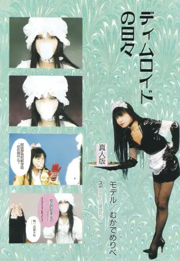 [Mukade Melibe] Burgess no Otome-tachi -Dinomiscus no Shou- Fhentai - Page 11