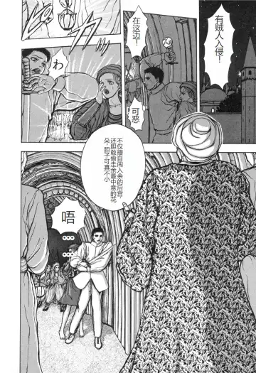 [Mukade Melibe] Burgess no Otome-tachi -Dinomiscus no Shou- Fhentai - Page 115