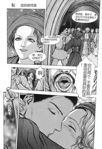 [Mukade Melibe] Burgess no Otome-tachi -Dinomiscus no Shou- Fhentai - Page 116