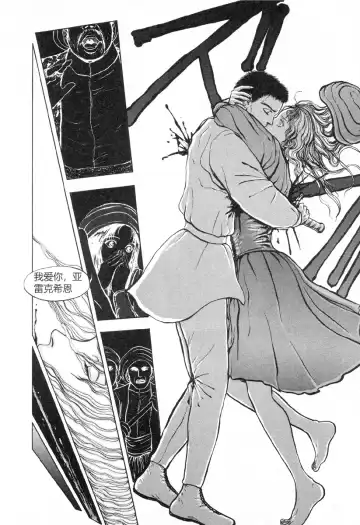 [Mukade Melibe] Burgess no Otome-tachi -Dinomiscus no Shou- Fhentai - Page 117