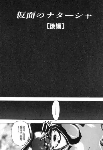 [Mukade Melibe] Burgess no Otome-tachi -Dinomiscus no Shou- Fhentai - Page 118