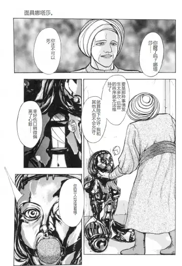 [Mukade Melibe] Burgess no Otome-tachi -Dinomiscus no Shou- Fhentai - Page 120