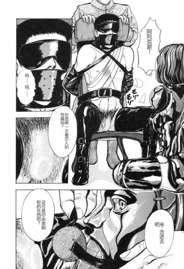 [Mukade Melibe] Burgess no Otome-tachi -Dinomiscus no Shou- Fhentai - Page 121