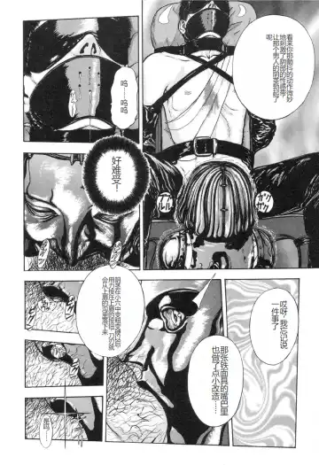 [Mukade Melibe] Burgess no Otome-tachi -Dinomiscus no Shou- Fhentai - Page 123