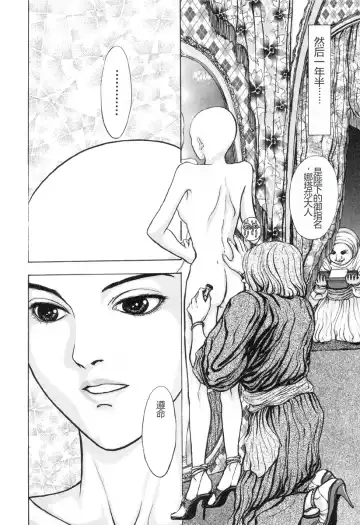 [Mukade Melibe] Burgess no Otome-tachi -Dinomiscus no Shou- Fhentai - Page 125