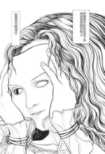 [Mukade Melibe] Burgess no Otome-tachi -Dinomiscus no Shou- Fhentai - Page 127