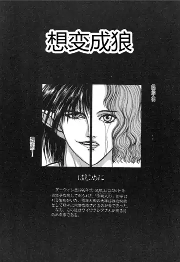 [Mukade Melibe] Burgess no Otome-tachi -Dinomiscus no Shou- Fhentai - Page 13