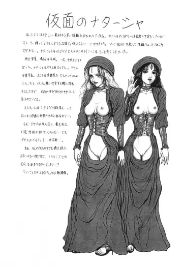 [Mukade Melibe] Burgess no Otome-tachi -Dinomiscus no Shou- Fhentai - Page 135