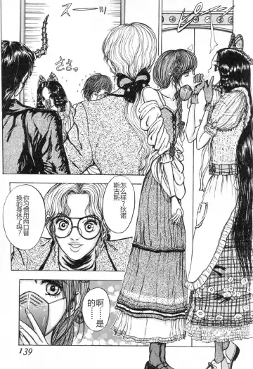 [Mukade Melibe] Burgess no Otome-tachi -Dinomiscus no Shou- Fhentai - Page 138