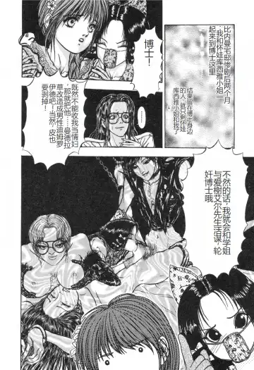 [Mukade Melibe] Burgess no Otome-tachi -Dinomiscus no Shou- Fhentai - Page 139