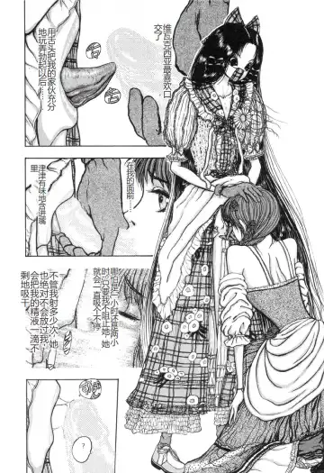 [Mukade Melibe] Burgess no Otome-tachi -Dinomiscus no Shou- Fhentai - Page 141