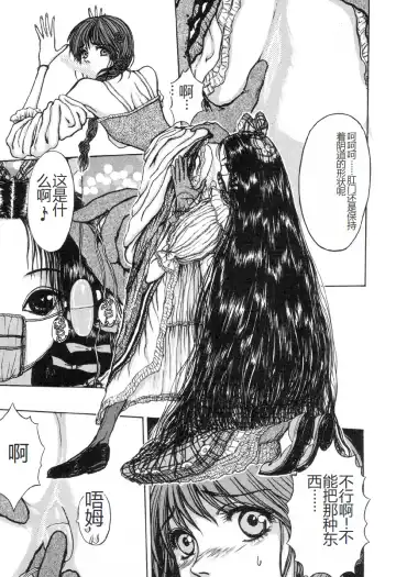 [Mukade Melibe] Burgess no Otome-tachi -Dinomiscus no Shou- Fhentai - Page 142