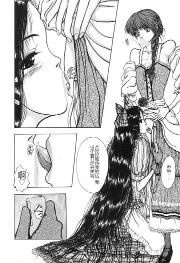 [Mukade Melibe] Burgess no Otome-tachi -Dinomiscus no Shou- Fhentai - Page 143